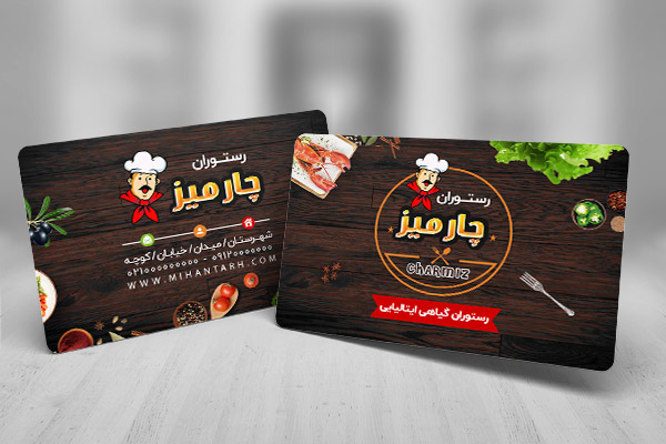 طرح لایه باز کارت ویزیت رستوران