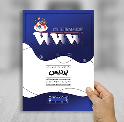 طرح لایه باز تراکت رنگی طراحی وب سایت