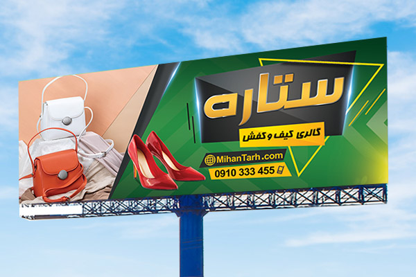 کیف و کفش زنانه