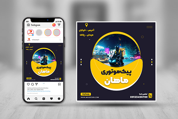طرح لایه باز پست اینستاگرام پیک موتوری