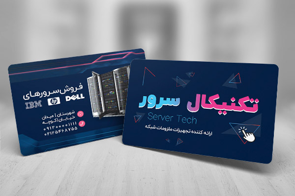 طرح لایه باز کارت ویزیت سرور اینترنت