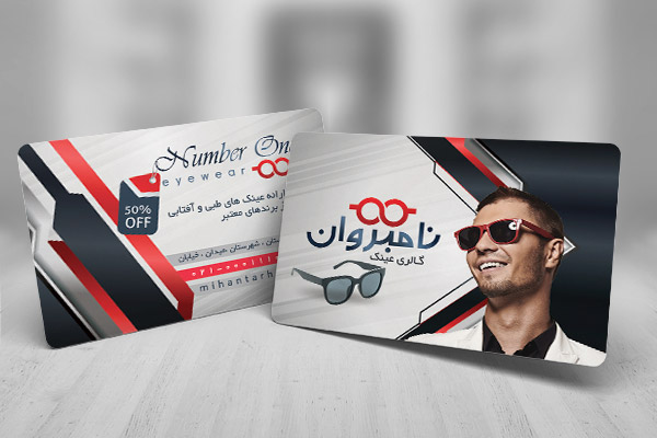 کارت ویزیت لایه باز گالری عینک