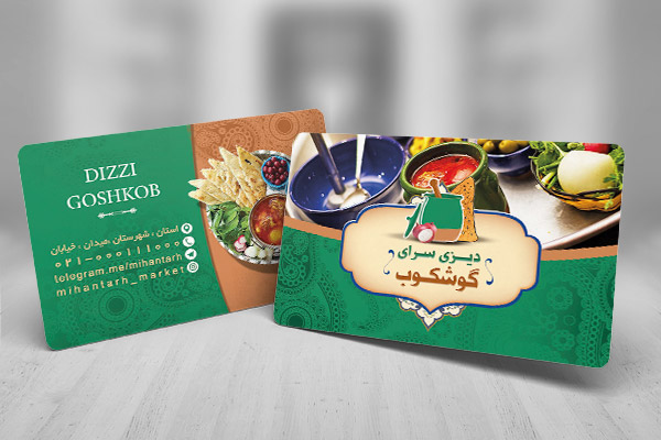 طرح لایه باز کارت ویزیت دیزی سرا