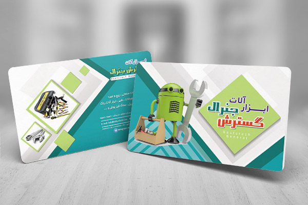 طرح کارت ویزیت ابزار آلات