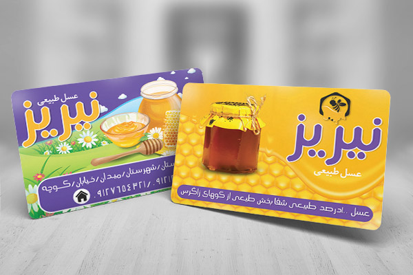 طرح لایه باز کارت ویزیت عسل فروشی