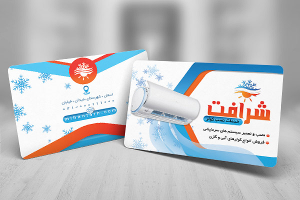 کارت ویزیت لایه باز نصب و تعمیر کولر