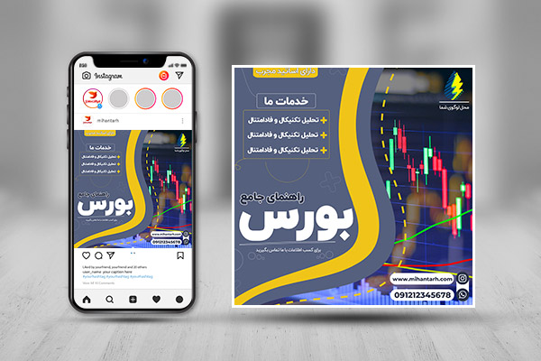 بنر اینستاگرام بورس