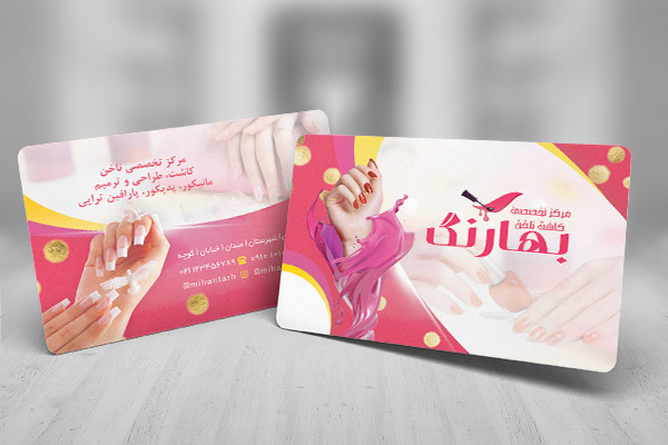 کارت ویزیت کاشت ناخن