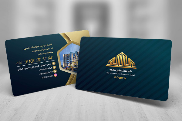 طرح لایه باز کارت ویزیت هتل