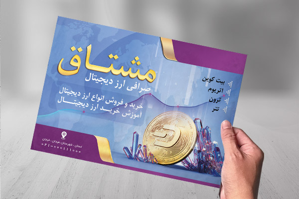 تراکت لایه باز بورس وارز دیجیتال
