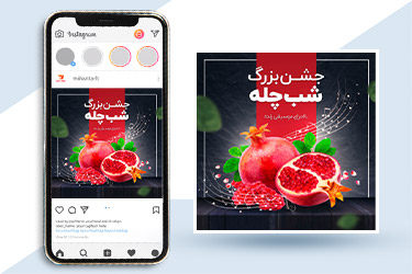 طرح لایه باز بنر اینستاگرام شب چله