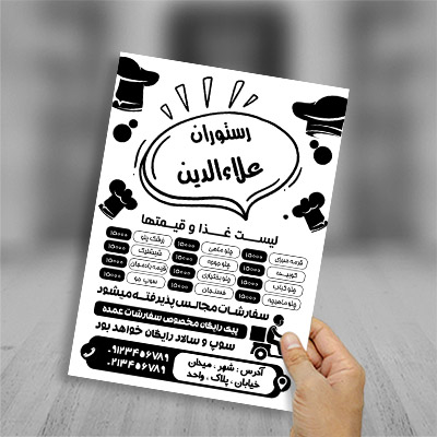 طرح لایه باز تراکت ریسو منوی رستوران