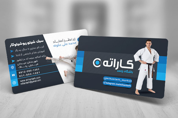 طرح لایه باز کارت ویزیت باشگاه رزمی کاراته