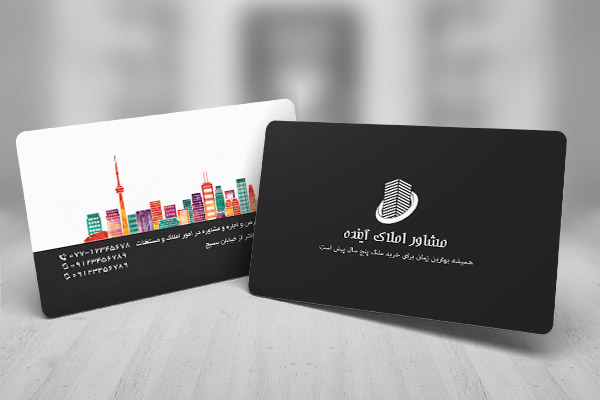 طرح لایه باز کارت ویزیت املاک