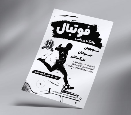 تراکت ریسو باشگاه فوتبال