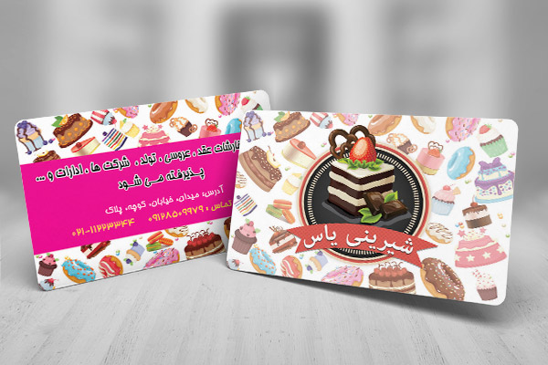 طرح لایه باز کارت ویزیت شیرینی یاس