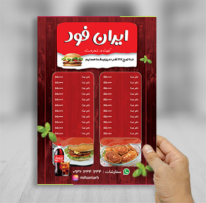 طرح منو فست فود