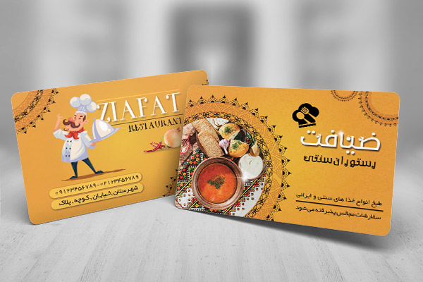 طرح لایه باز کارت ویزیت رستوران سنتی