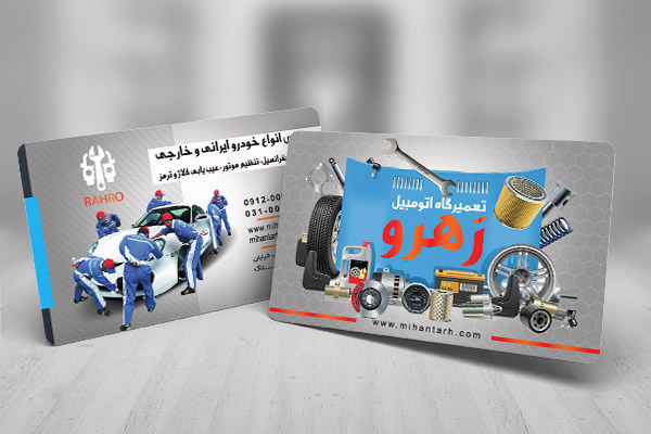طرح لایه باز کارت ویزیت  تعمیرگاه اتومبیل