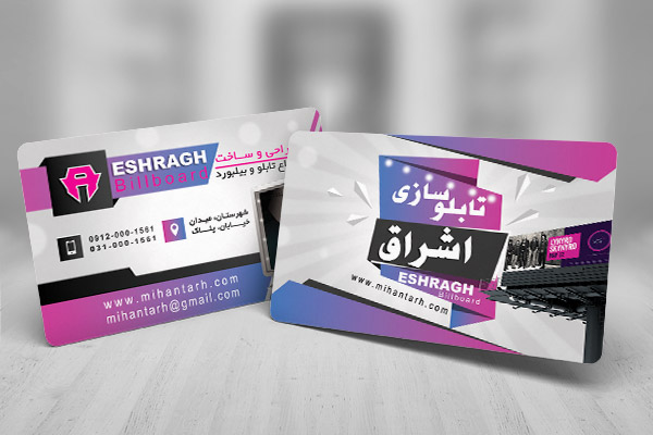 طرح لایه باز کارت ویزیت تابلوسازی