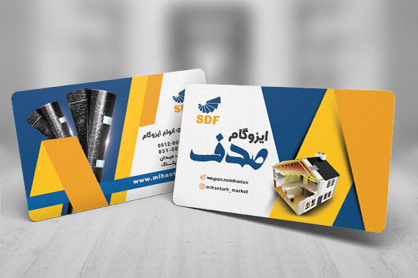 طرح لایه باز کارت ویزیت ایزوگام