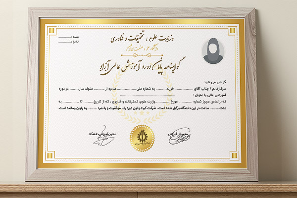 طرح لایه باز گواهینامه پایان دوره آموزشی