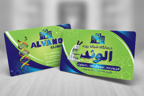 طرح لایه باز کارت ویزیت  آزمایشگاه