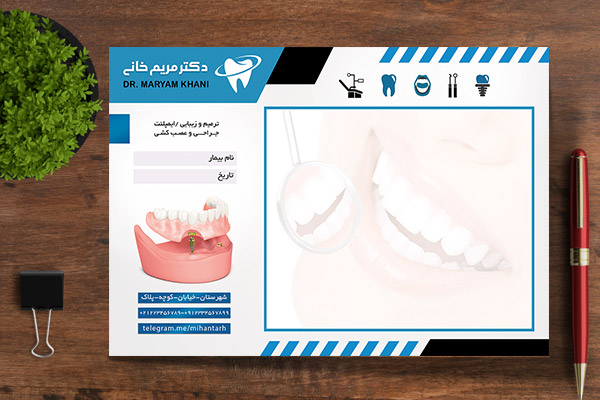 طرح لایه باز سرنسخه پزشکی