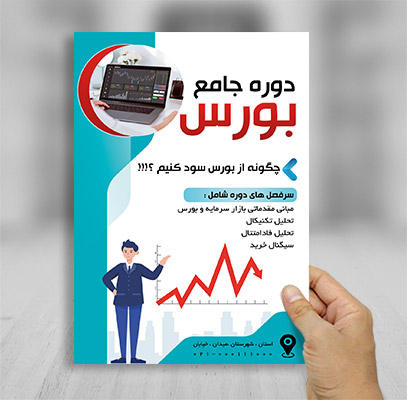 طرح لایه باز تراکت یورس