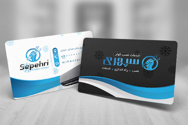 کارت ویزیت لایه باز نصب کولر