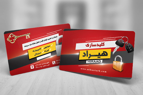 طرح لایه باز کارت ویزیت کلیدسازی