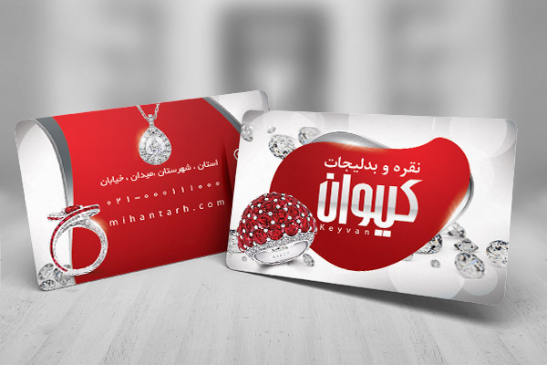 طرح لایه باز کارت ویزیت جواهرات