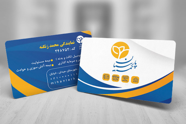 طرح لایه باز کارت ویزیت بیمه پارسیان