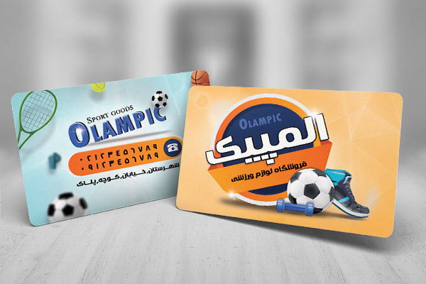 طرح لایه باز کارت ویزیت فروشگاه لوازم ورزشی