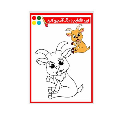 وکتور نقاشی و رنگ آمیزی گوسفند