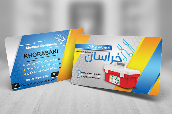طرح لایه باز کارت ویزیت تجهیزات پزشکی