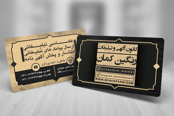 طرح لایه باز کارت ویزیت کانون آگهی و تبلیغات رنگین کمان