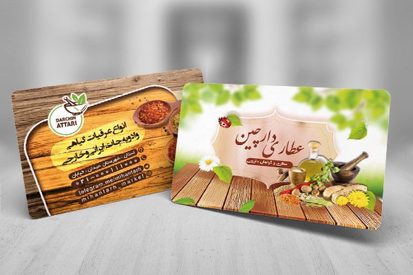 طرح لایه باز کارت ویزیت عطاری