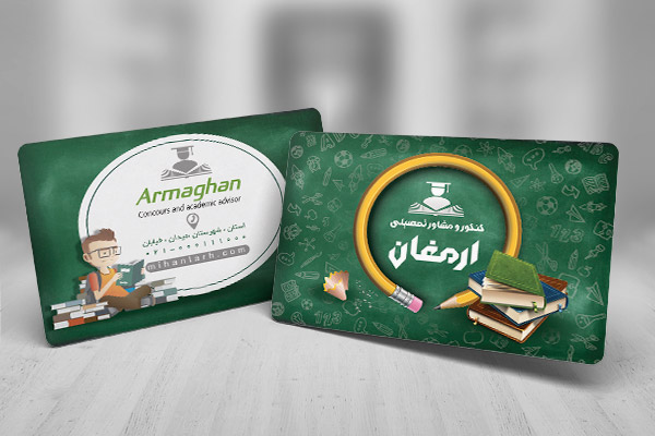 کارت ویزیت لایه باز کنکور و مشاور تحصیلی