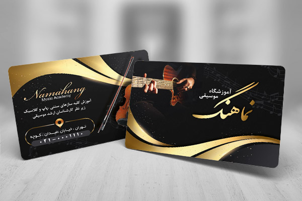 کارت ویزیت آموزشگاه موسیقی