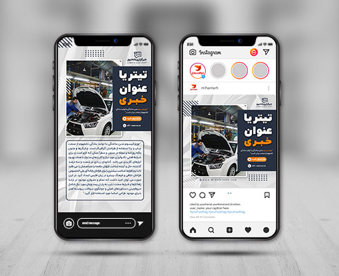 بنر استوری خبری اینستاگرام