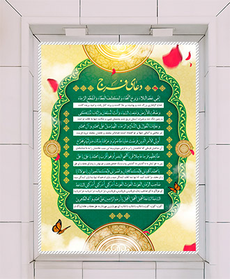 طرح لایه باز بنر دعای فرج