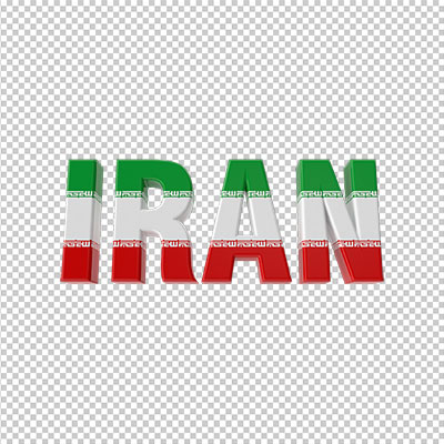عکس برش خورده سه بعدی نام ایران
