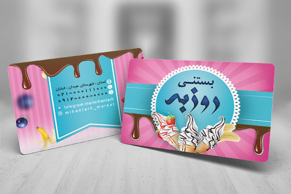 طرح لایه باز کارت ویزیت بستنی فروشی