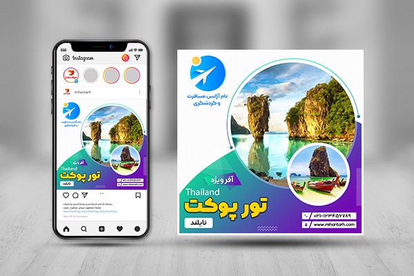 طرح بنر اینستاگرام تور پوکت
