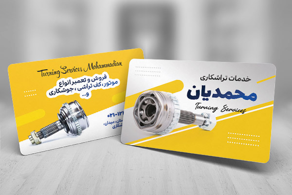 طرح لایه باز کارت ویزیت تراشکاری