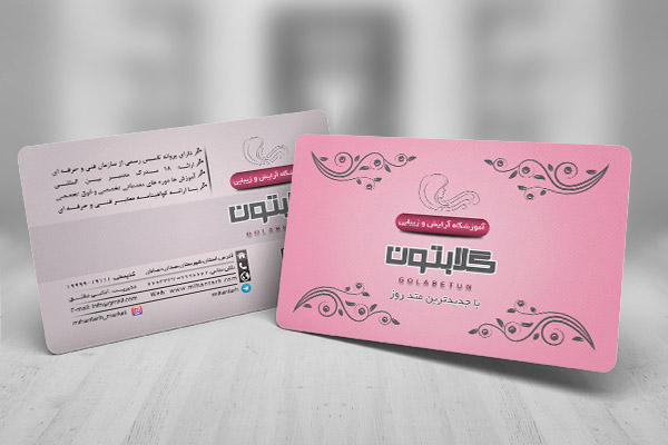 طرح کارت ویزیت آموزشگاه آرایش و زیبایی05