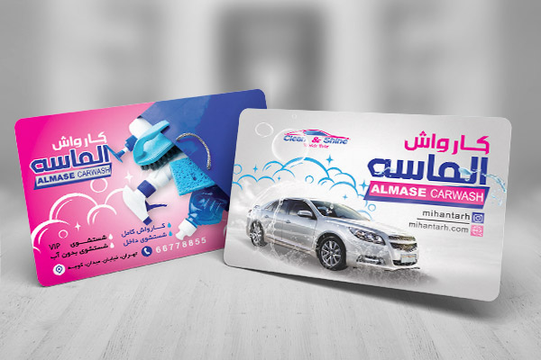 طرح لایه باز کارت ویزیت کارواش الماسه