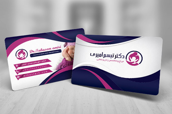کارت ویزیت لایه باز متخصص زنان و زایمان