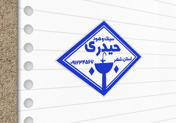 طرح لایه باز مهرسازی هود و سینک